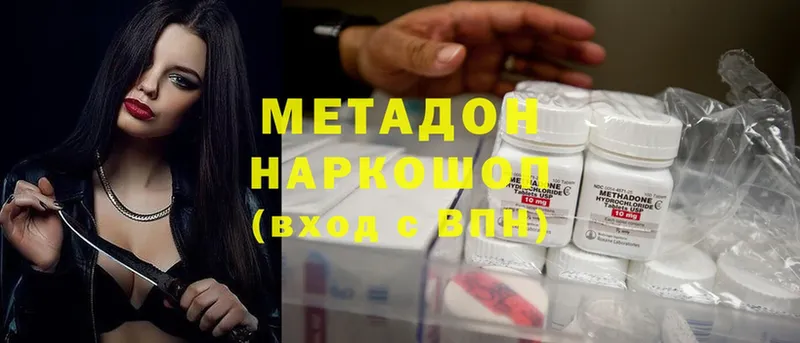 дарнет шоп  Нерехта  МЕТАДОН methadone 